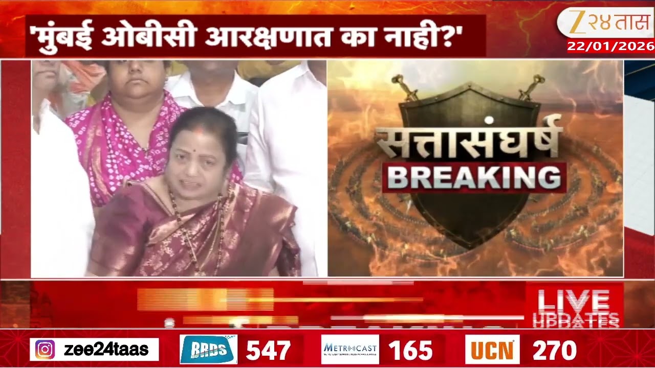 Shivsena UBT | 'मुंबई ओबीसी आरक्षणात का नाही?' आरक्षण सोडतीवेळी शिवसेना UBTचा सभात्याग