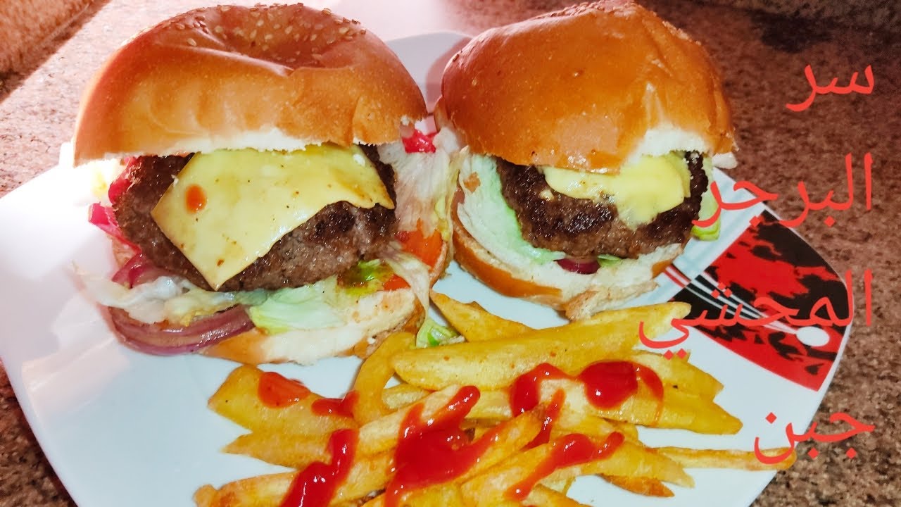 ال برجر المحشي بالجبن بطريقه سهله وسريعه ابهريهم واعمليه