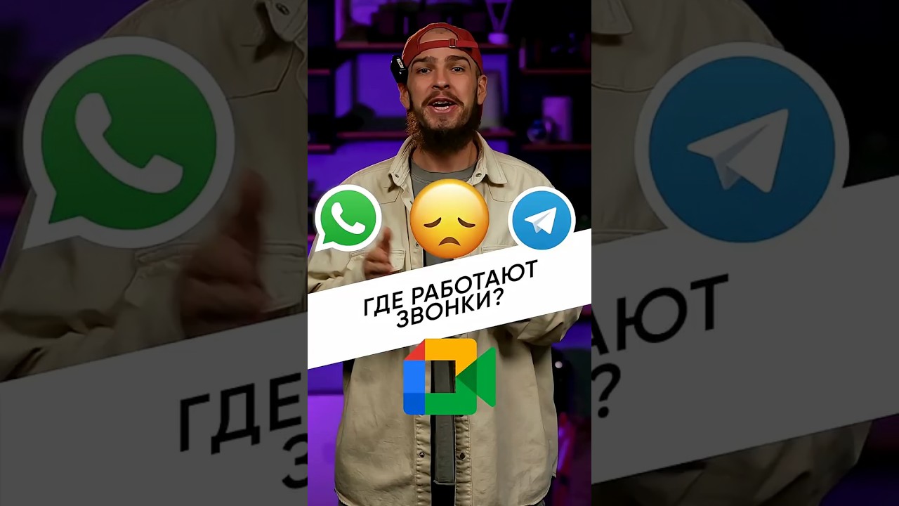 Где работают звонки? 🔥 Осень 2025 |  #крохобортв