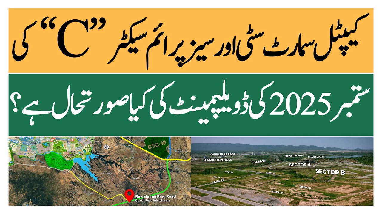 Capital Smart City Islamabad | Последние новости о развитии Overseas Prime Sector C | Makaan Solu...
