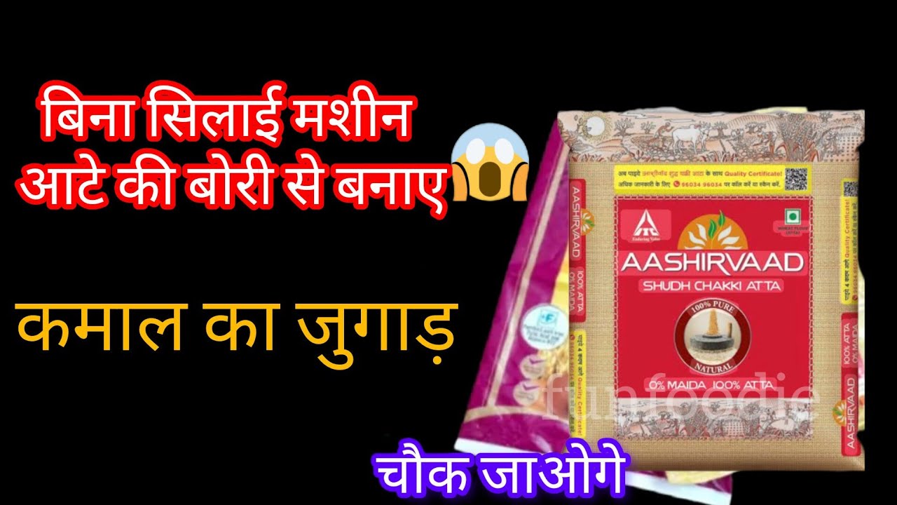 आटे की बोरी से बनाए सुन्दर थैला #live #viral #tipsandtrick #diy