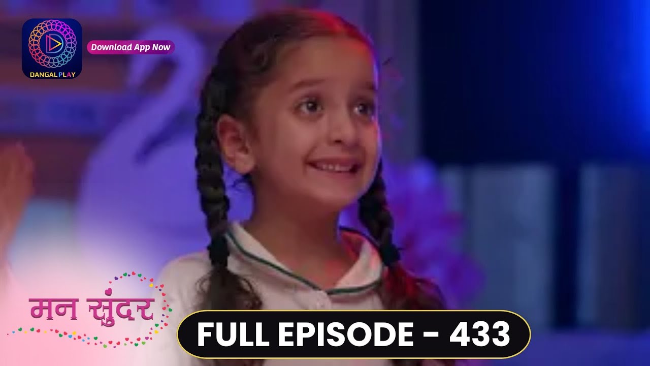 Mann Sundar | Full Episode 433 | मन सुंदर | Dangal TV