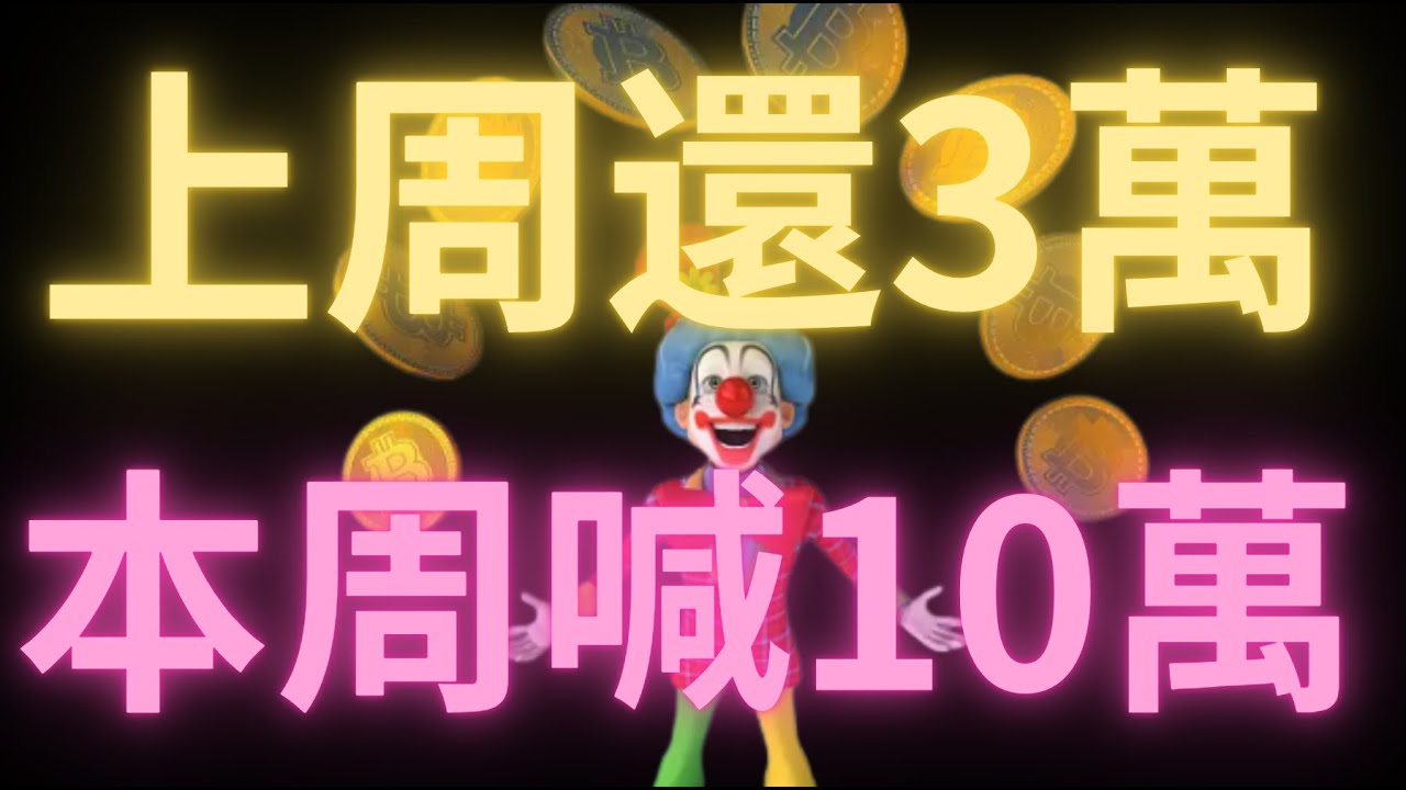 比特幣還能漲嗎？昨日跌破93000導致引導契形構建失敗！幣價還會跌到7xxxx去？今日需要重點關註vwap線，跌破則看87000！維持之上繼續看漲！ZEC今日有機會築底！以太幣跟隨#btc