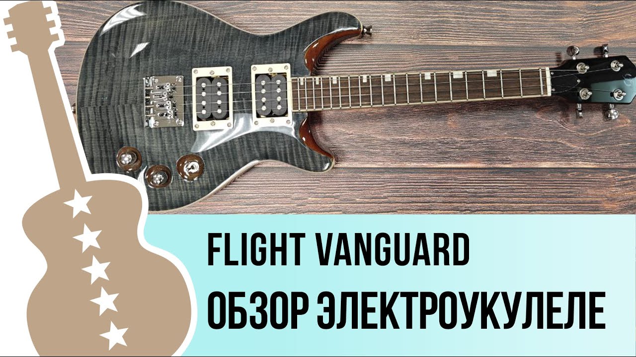 Flight Vanguard - обзор электроукулеле