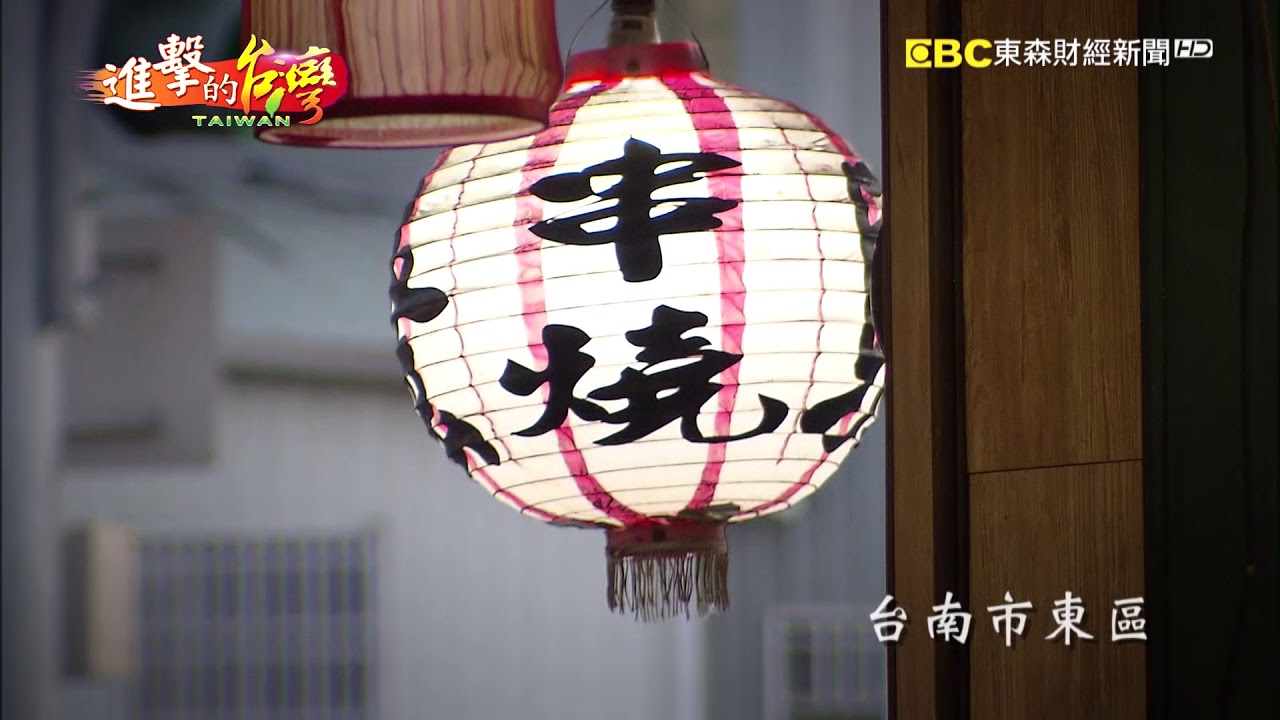 【預告】高材生燒烤店 打破學歷迷思烤出新人生-進擊的台灣