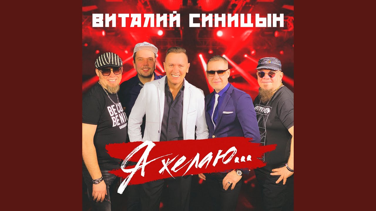Лена, Леночка