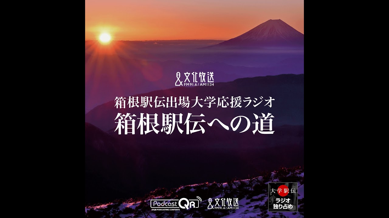 順天堂大学特集②　吉岡大翔選手「チームのエースとして」～箱根駅伝への道 2025/11/21