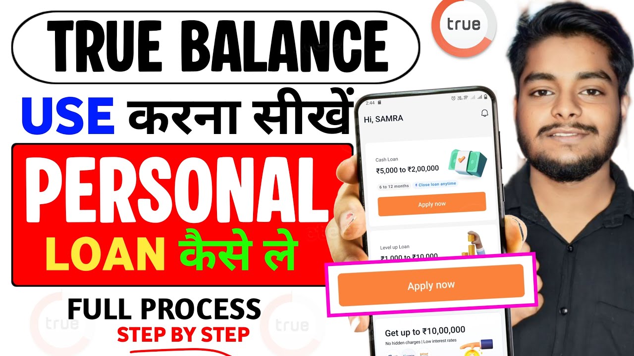 True Balance Se Loan Kaise Le | True Balance Loan Process | True Balance Loan | Loan App 