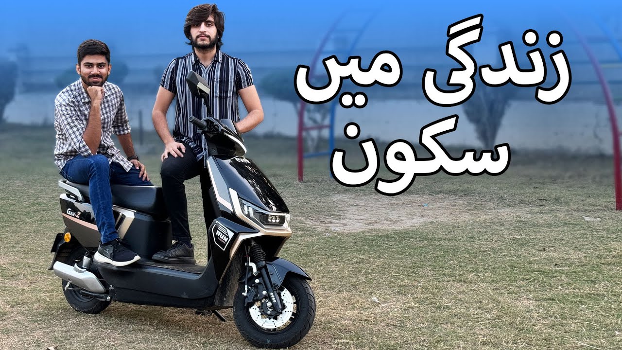 Saari Colony Ne Electric Scooter Le Li 😲