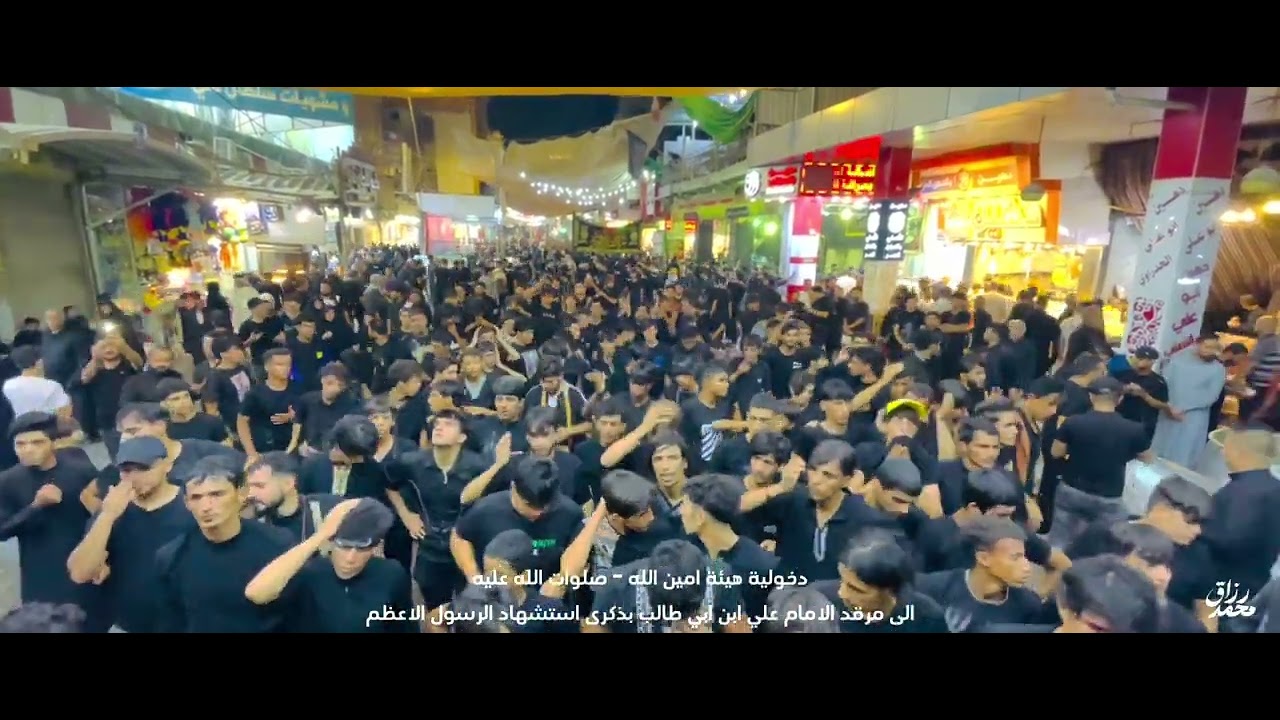 دخولية هيئة امين الله الئ مرقد الامام علي (بمناسبة استشهاد النبي محمد صلوات الله عليه)