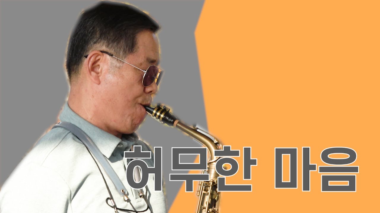 2025 리얼마스터 버스킹:남양주_주중경_허무한마음