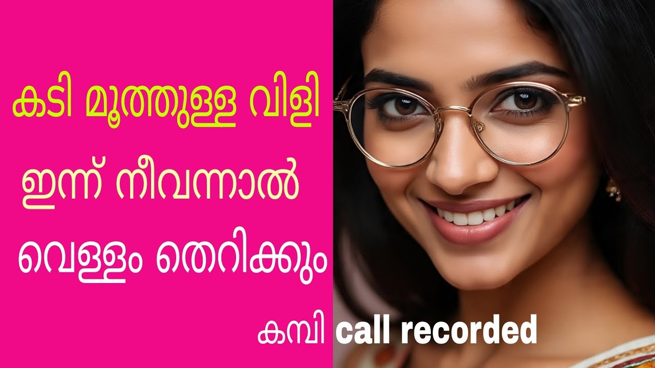 Malayalam kambi phone call 2025 New