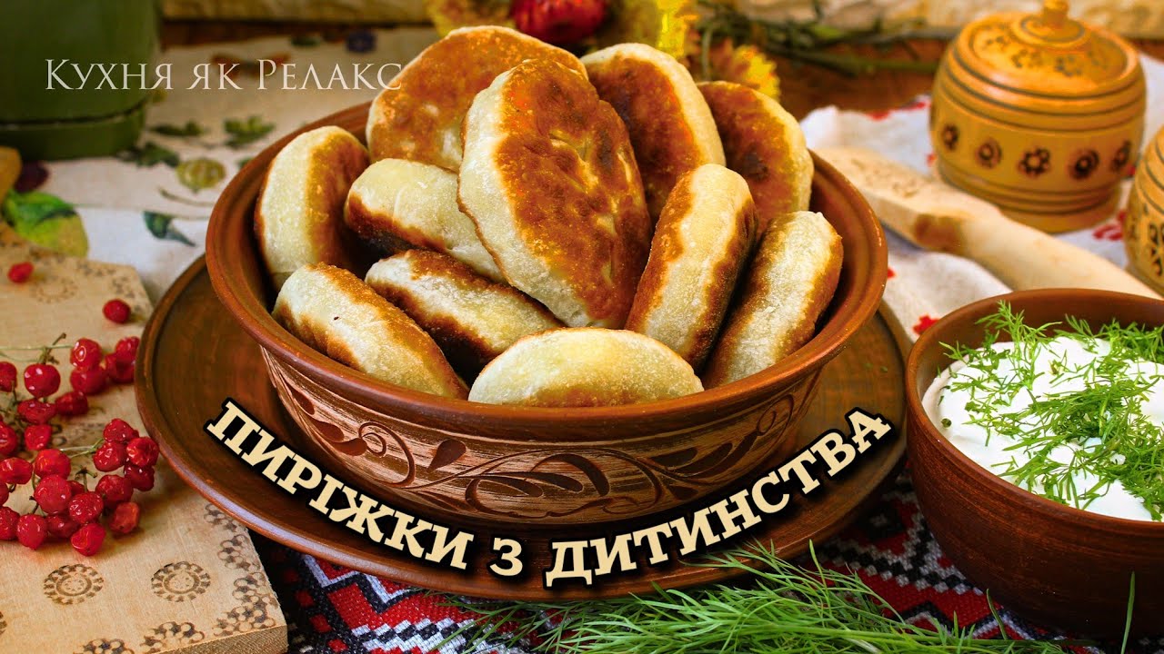 ЦИБУЛЯНИКИ — забута страва української кухні | Пиріжки з цибулею та яйцем | Кухня як Релакс 