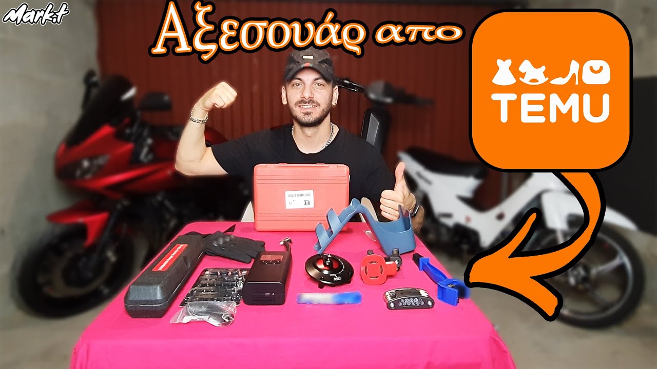 Aξεσουάρ Μηχανής απο ΤΕΜU!!🔥🔥