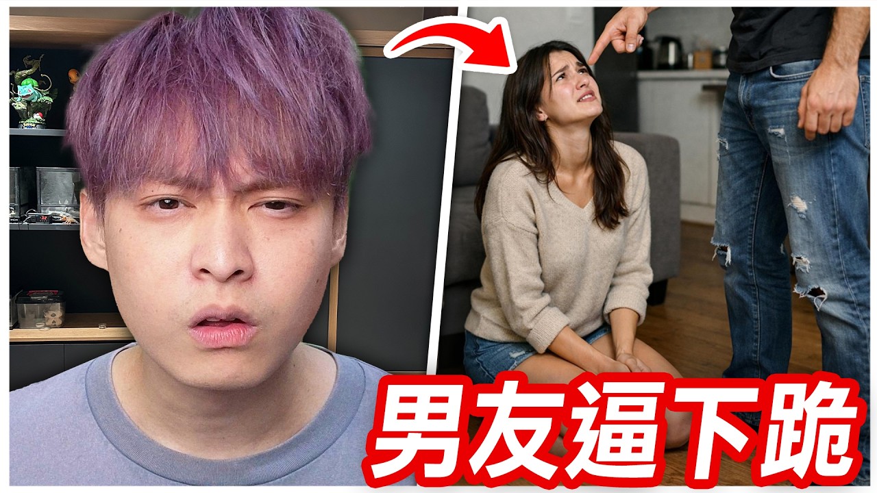 這種人也能交到女友？