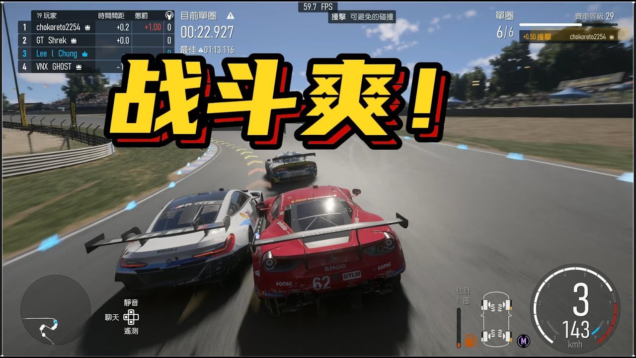 【极限竞速】全程6圈，战斗到底！法拉利488GTE大橡树环道1V2大作战