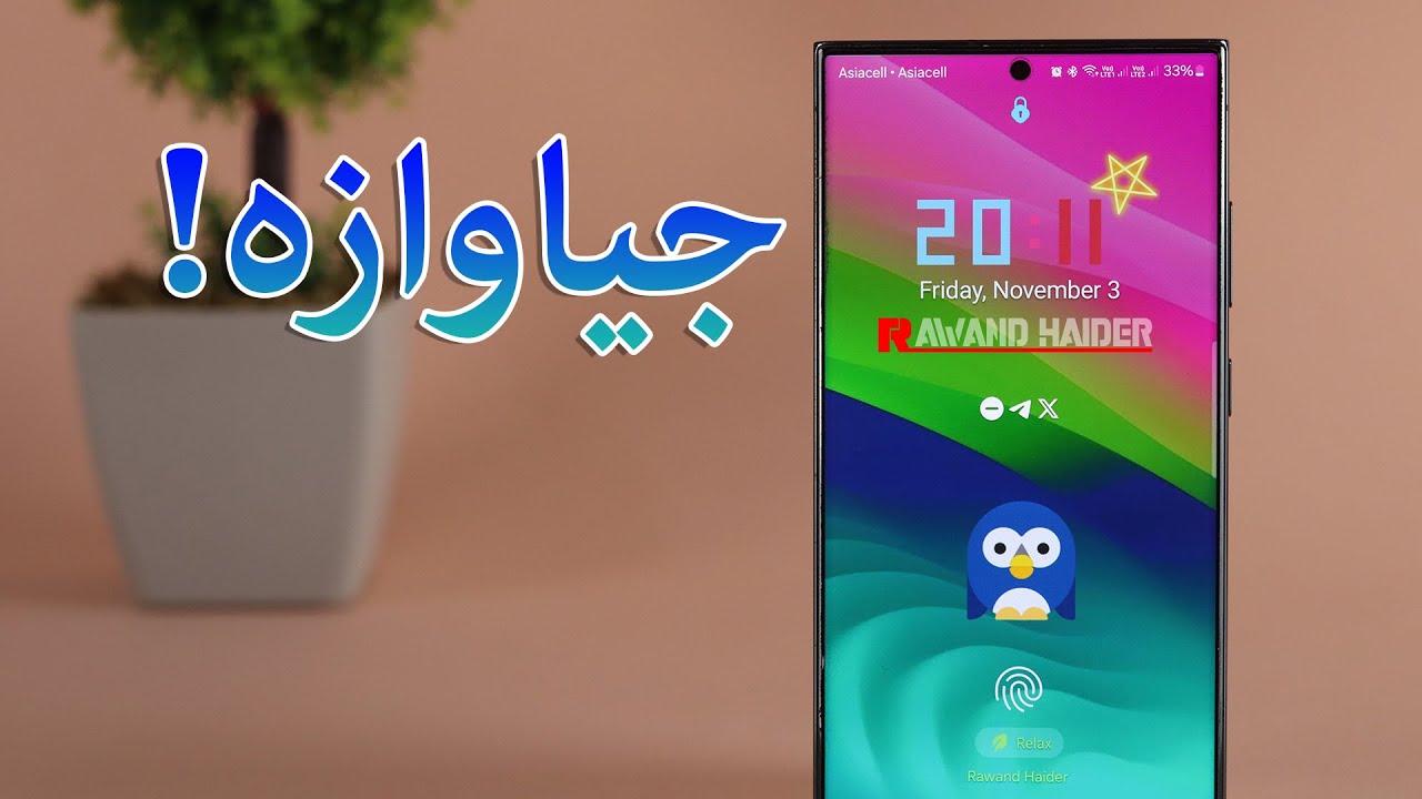 جیاوازتر دەربکەوە لەگەڵ تایبەت کردنی شاشەی قفڵی سامسۆنگەکەت! ━ گود لۆک بە کوردی