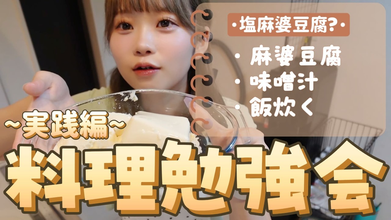 【料理配信】ついに❗️料理本を見ながら調理してみるぜ