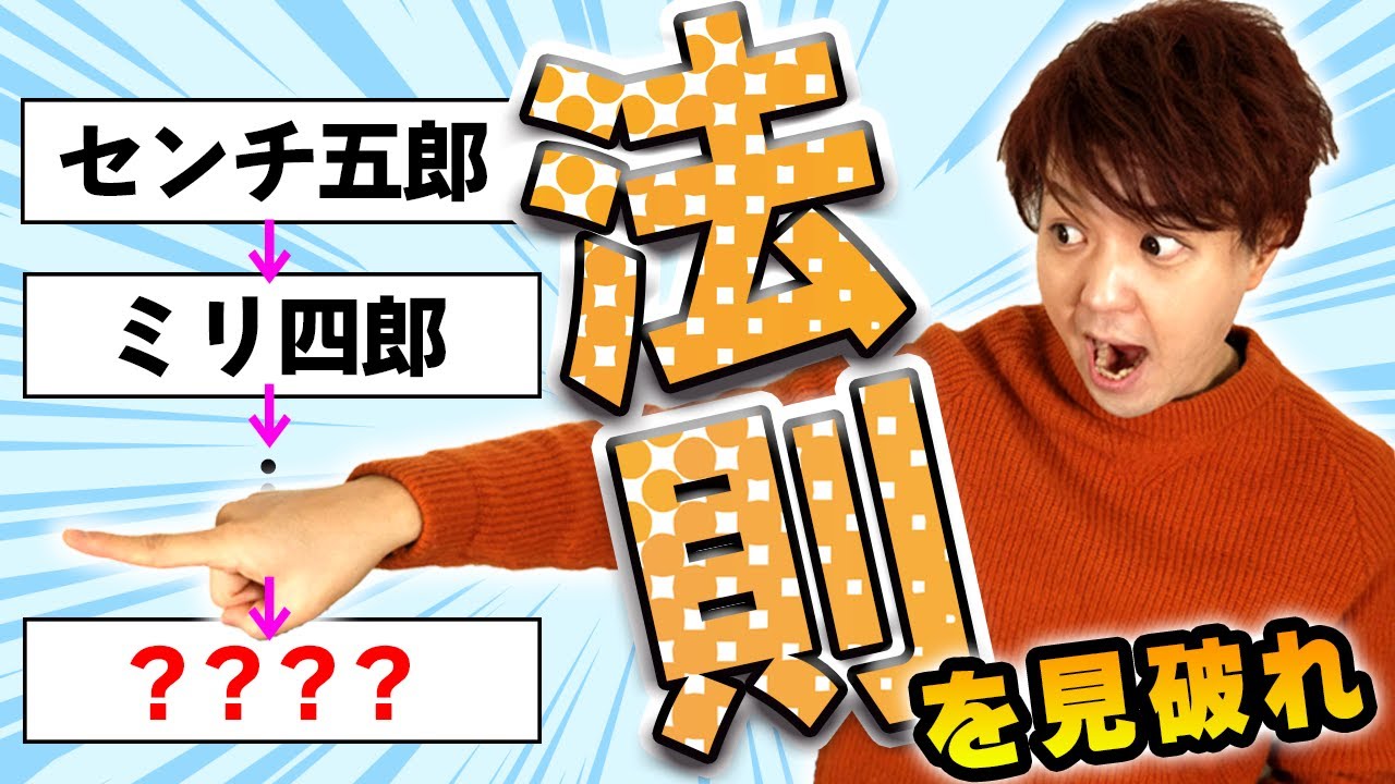 察して答えろ！五森林そぞこクイズ！