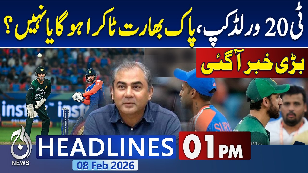 Last Day of Basant Festival in Lahore, Citizens Are Excited |  T20 World Cup - News Headlines 01PM