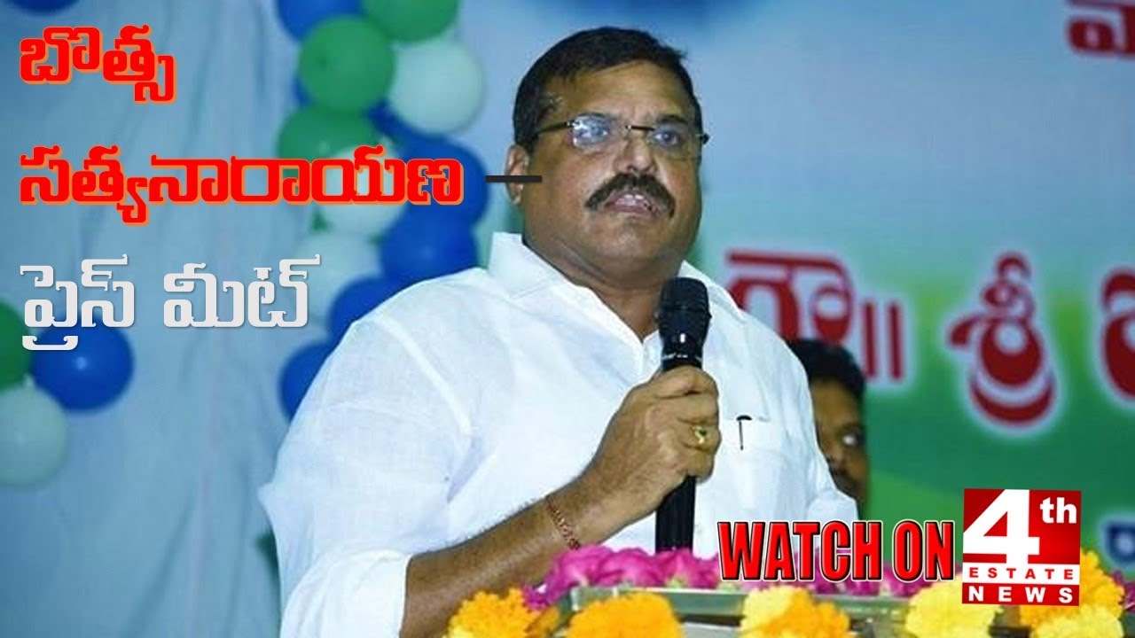 ||4thEstateNews|| Botsa Satyanarayana Press Meet From Vizag Party Office||