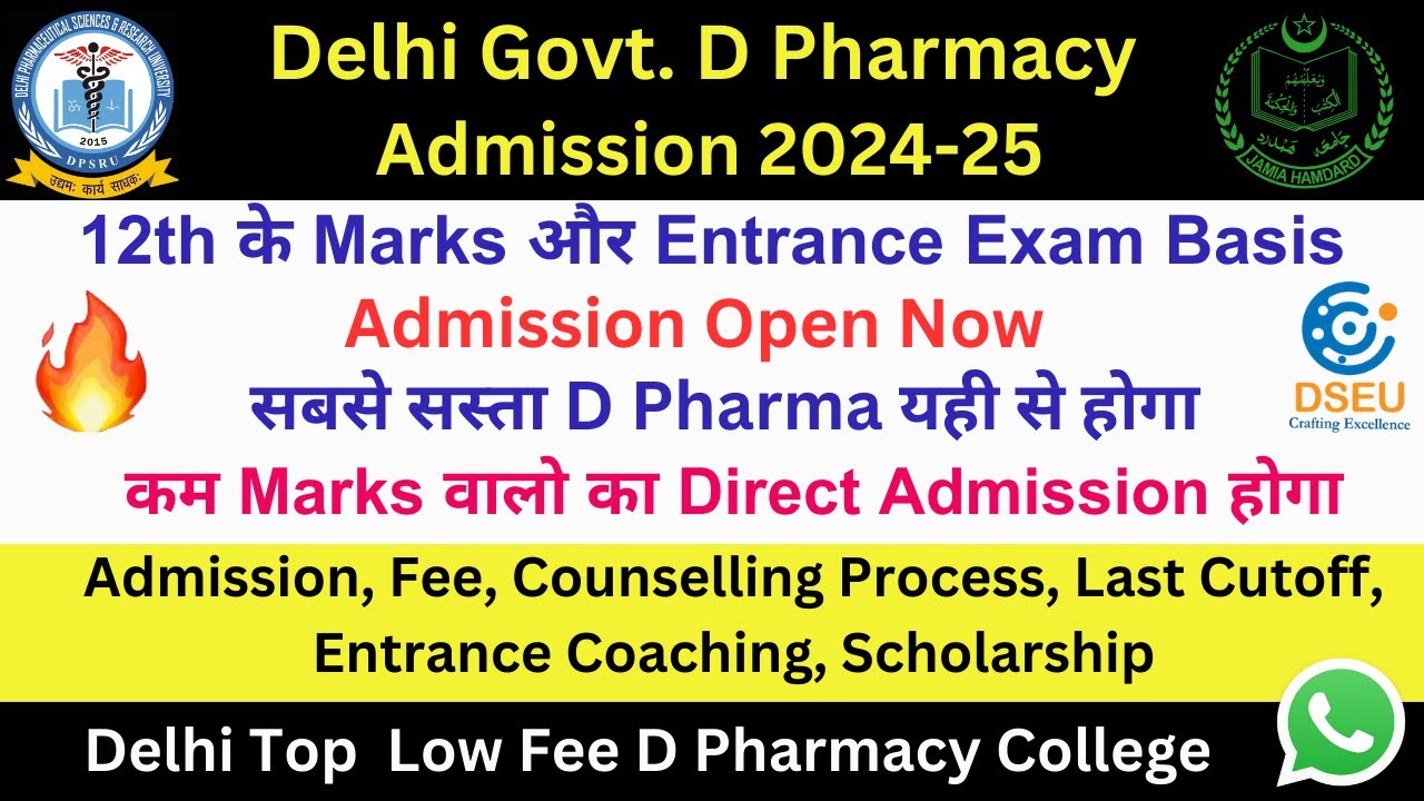 Low fee D Pharmacy College in Delhi 2024 🔥 || No Entrance exam With Scholarship 🤑 || Join Groups