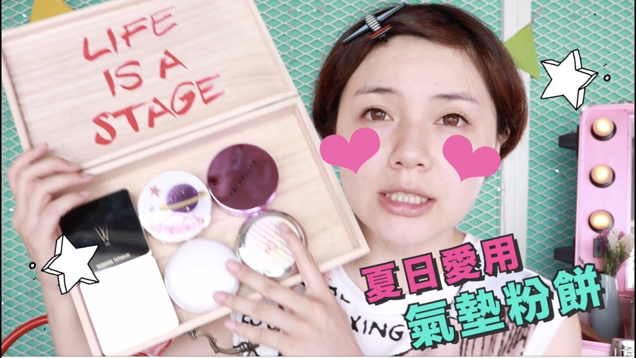 夏天愛用氣墊粉餅PK 🔆  IOPE第四代長效粉霧 vs. PONY EFFECT 持久UV控油 Battle of Matte Long Wear Cushion Foundation | 沛莉