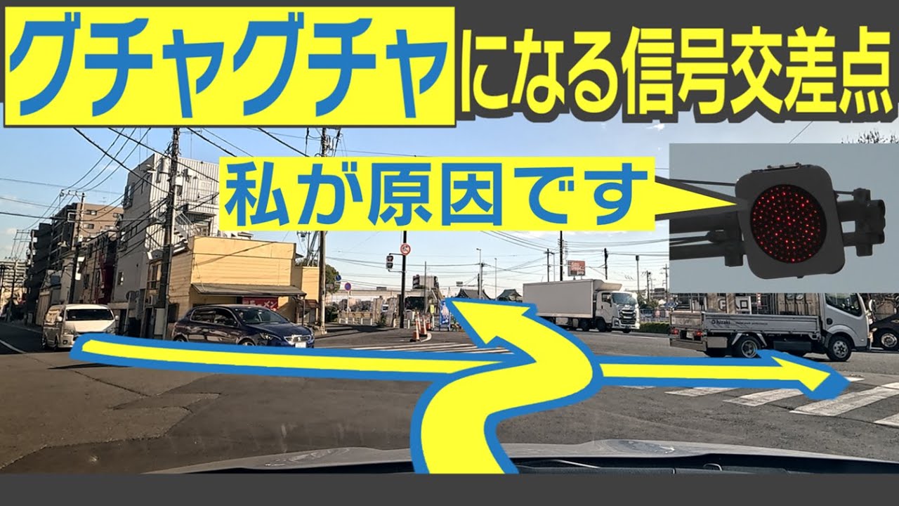雑な信号制御で、交差点内がグチャグチャ……。　神奈川県川崎「港町駅入口」交差点　#珍信号制御めぐり