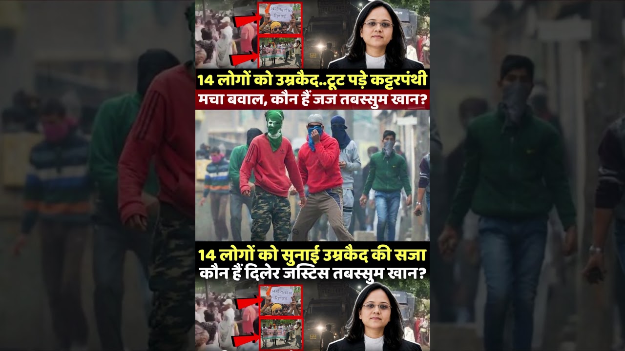 | Justice Tabassum Khan controversy | Madhya Pradesh High Court |