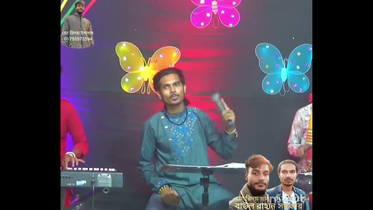 বাউল রায়হান সরকার
