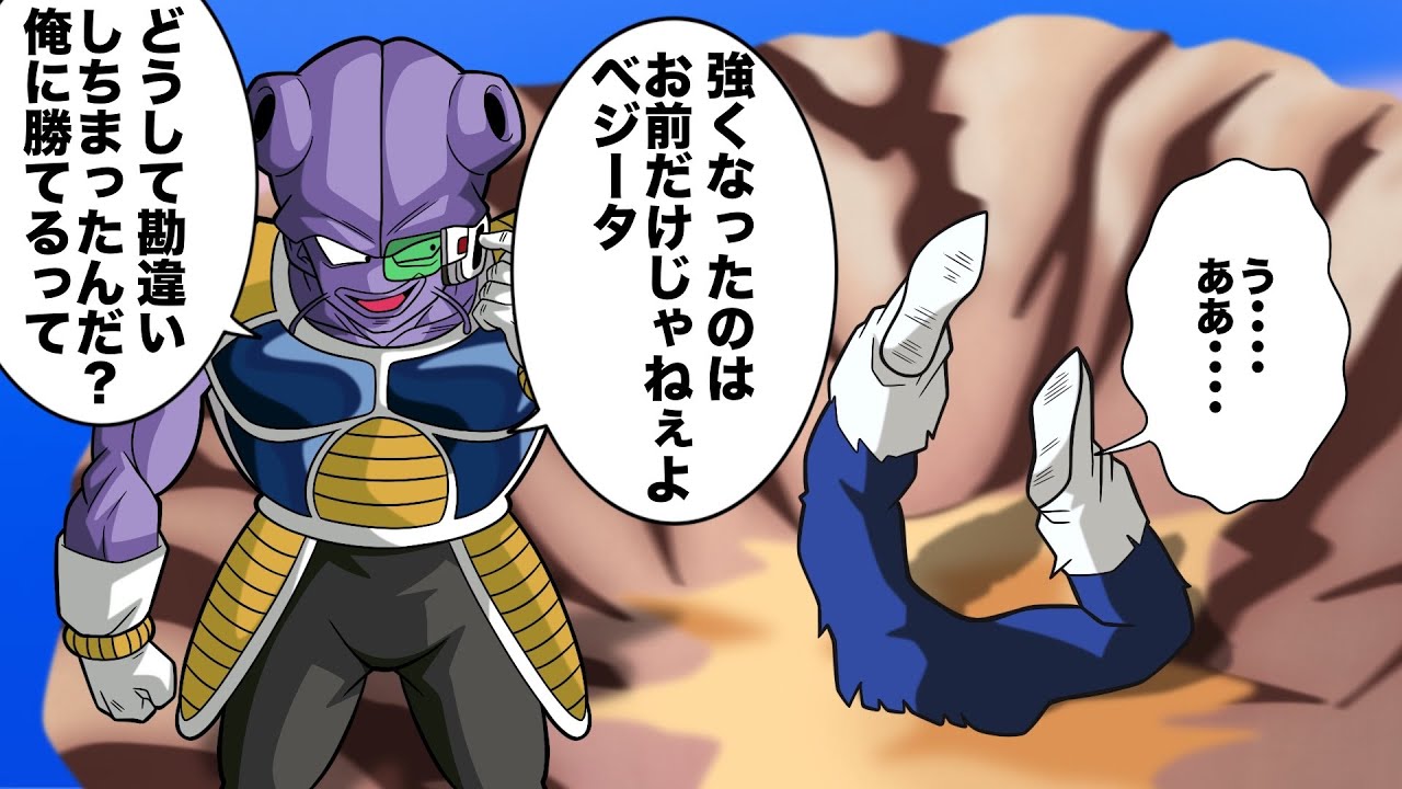 【アニメ】キュイも修行していた