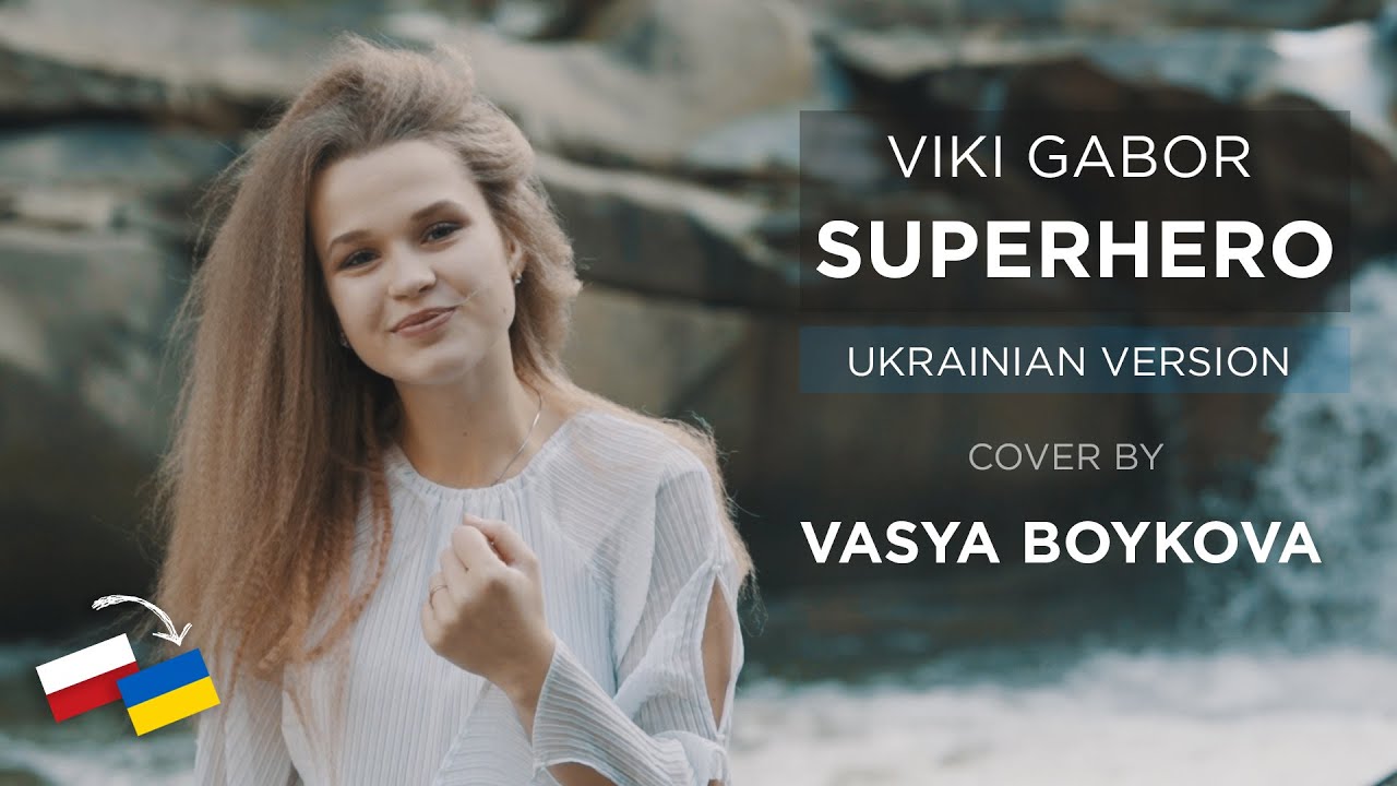 Viki Gabor - Superhero (Cover) - Ukrainian Version - Vasya Boykova - Junior Eurovision 2019