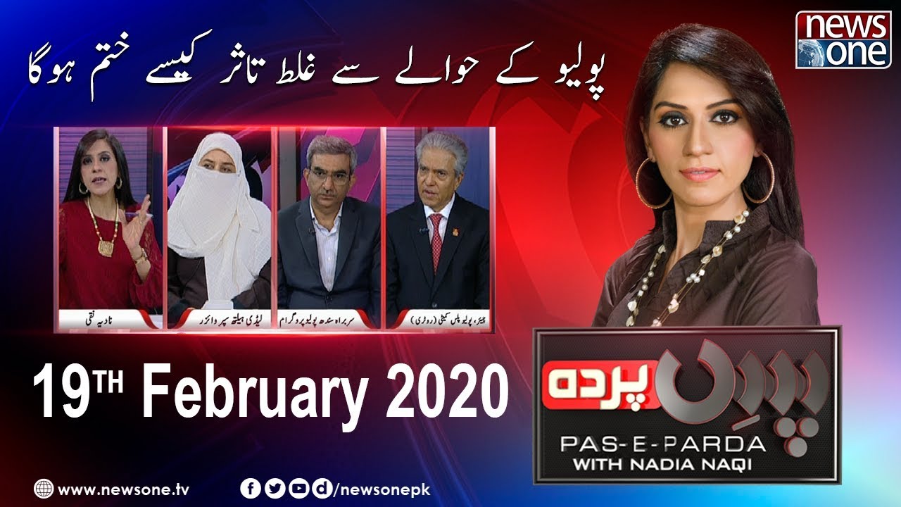 Pas e Parda | 19-February-2020 | Aziz Memon | Rehan Baloch | Rukhsana Nusrat |