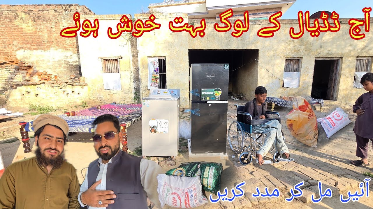 Surprise of Poor Family in Dadyal Azad Kashmir | Free Ramadan Food Packages Distribution 2026 Dadyal