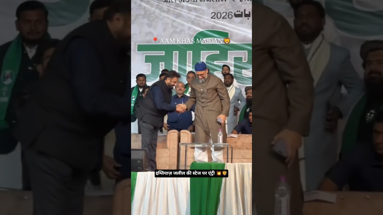 Imtiaz jalil ki stage par entry 💥🦁 
