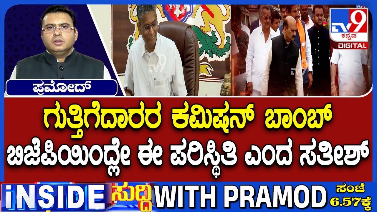 Minister Satish Jarkiholi Makes Remark And Alleged Commission Practices In Govt Works