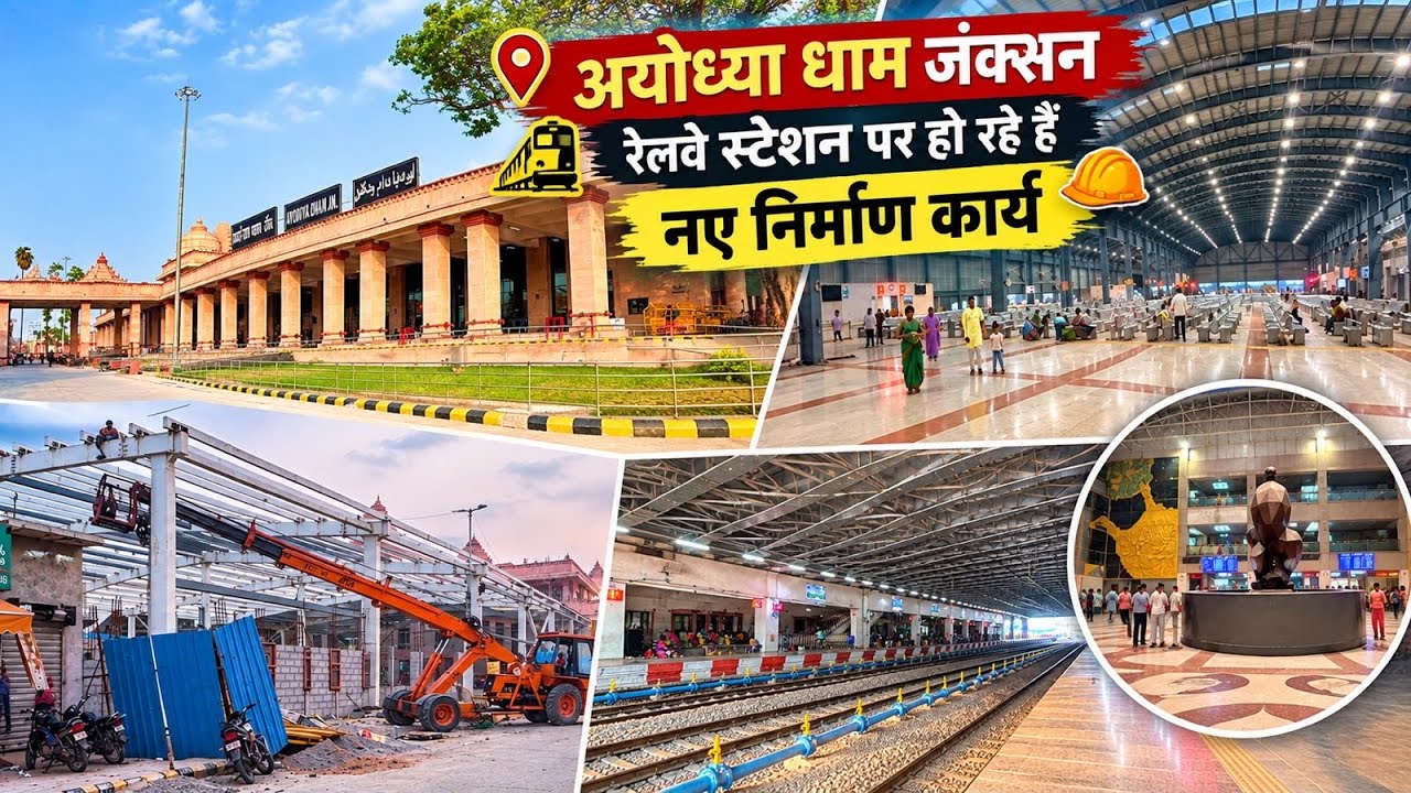 Ayodhya railway station latest update/Ayodhya dham junction/Ayodhya development update/Ram Mandir 