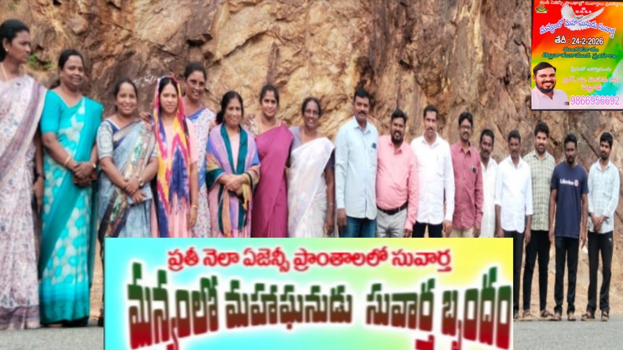 Manyam Maha Ghandu Evangelistic Agency area