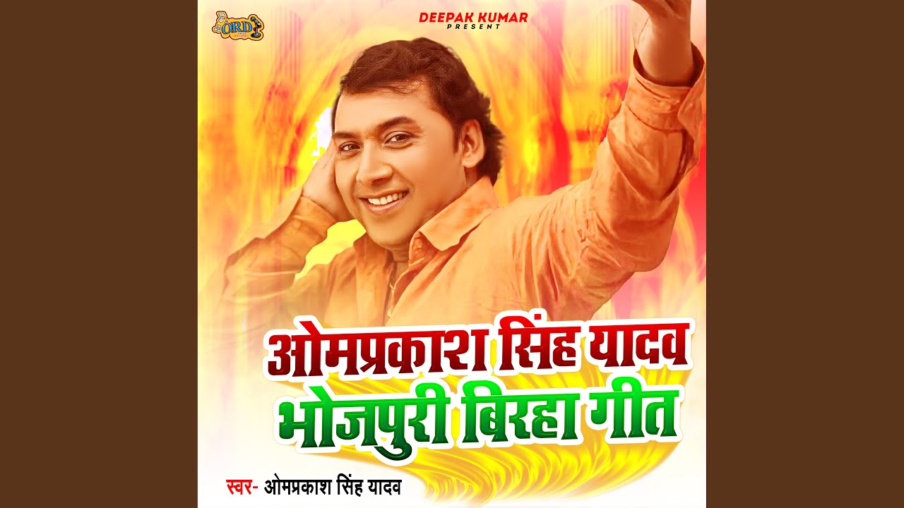 Delhi Danga Kand Urf Namaste Trump (Bhojpuri)