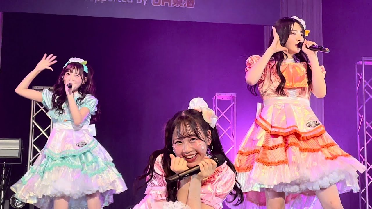 わたしの1番かわいいところ （最前0にて）　FRUITSZIPPER ふるっぱー　FM OSAKA × KAWAII LAB. SESSION supported by JR東海