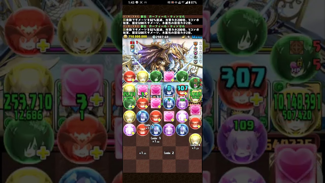 ガ一フィール・ティンゼル pt 風雲チャレンジ クリア #パズドラ