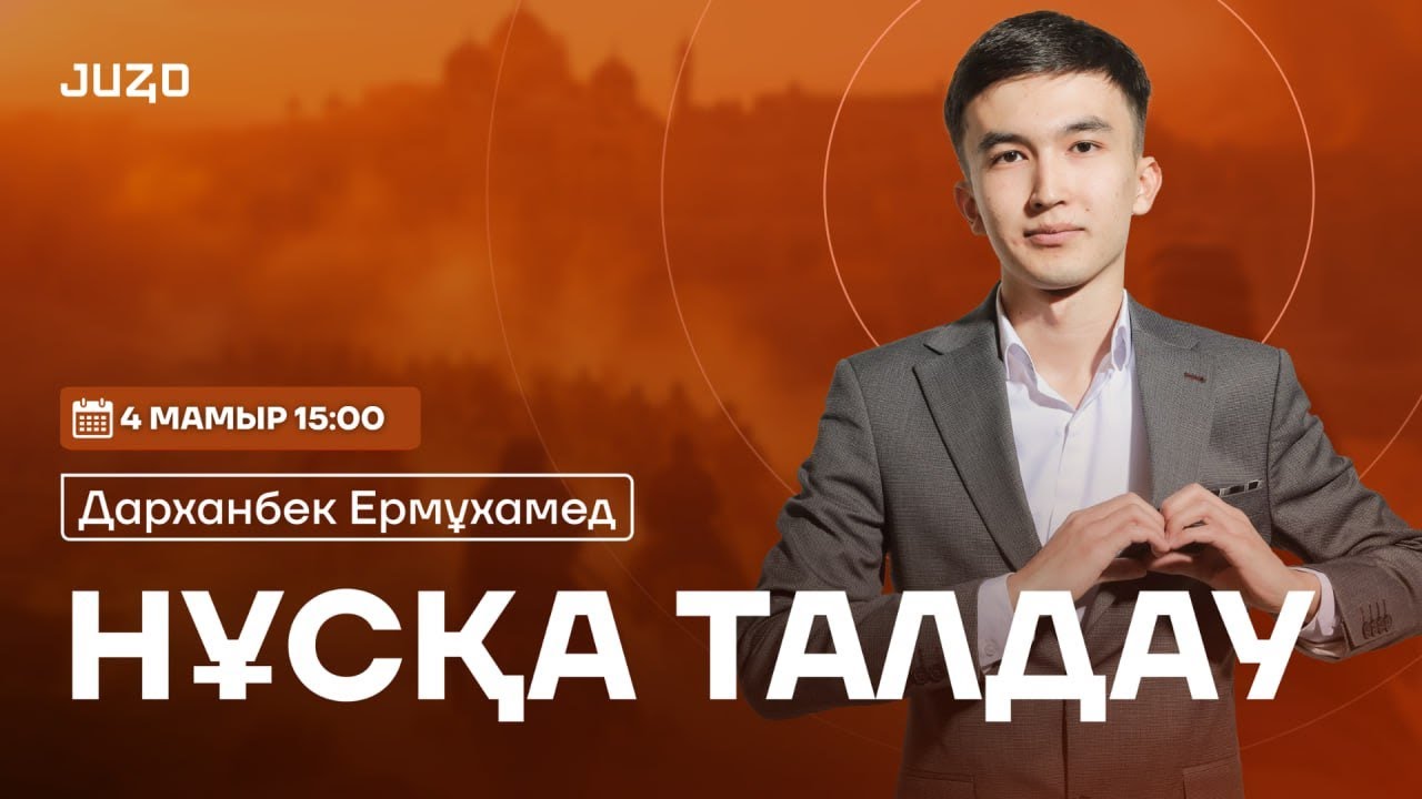 ЕРМҰХАМЕД АҒАЙ | ТАРИХ | 10-СЫНЫП 1-БӨЛІМ