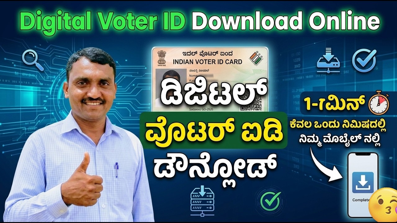 Digital Voter id Card download online kannada