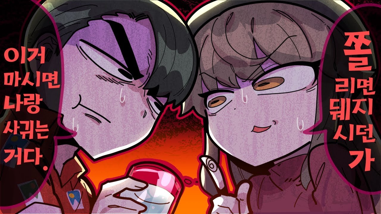 우정잉, 쌍베 - 