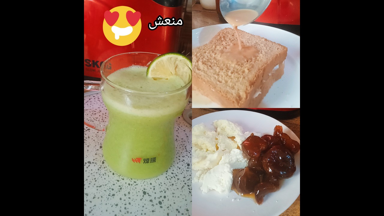 عصير الليمون صحي شاي الكرك مع أطيب خبز التوست الكرك زبده مربى التين اللواح الزبدة 