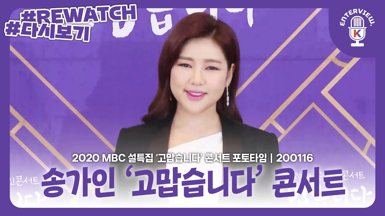 (Eng SUB) [Song Gain] Concert 