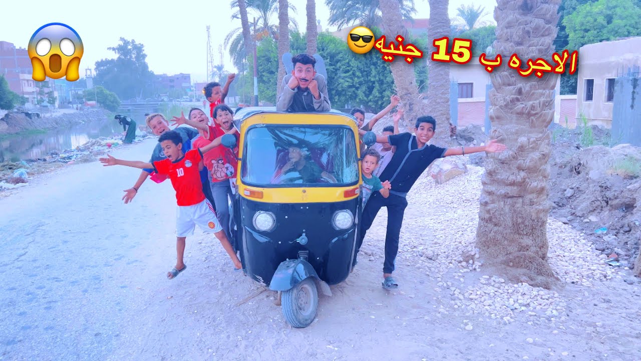 لما ابوك يشتري توك توك و يشغله اوبر 🛺😂 | محمد عماد