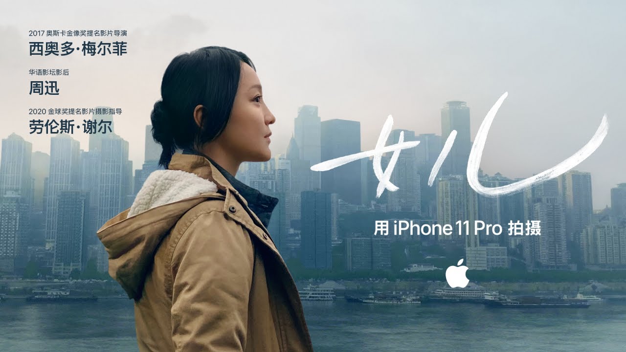 Chinese New Year 2020 short movie by Apple | Shot on iPhone 11 Pro | 'Daughter'