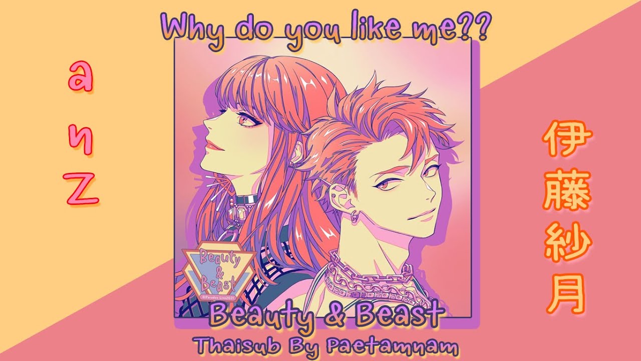 [ JP Song THAISUB ] Paradox Live - Why do you like me?? [ Beauty & Beast / anZ & Gaia ]