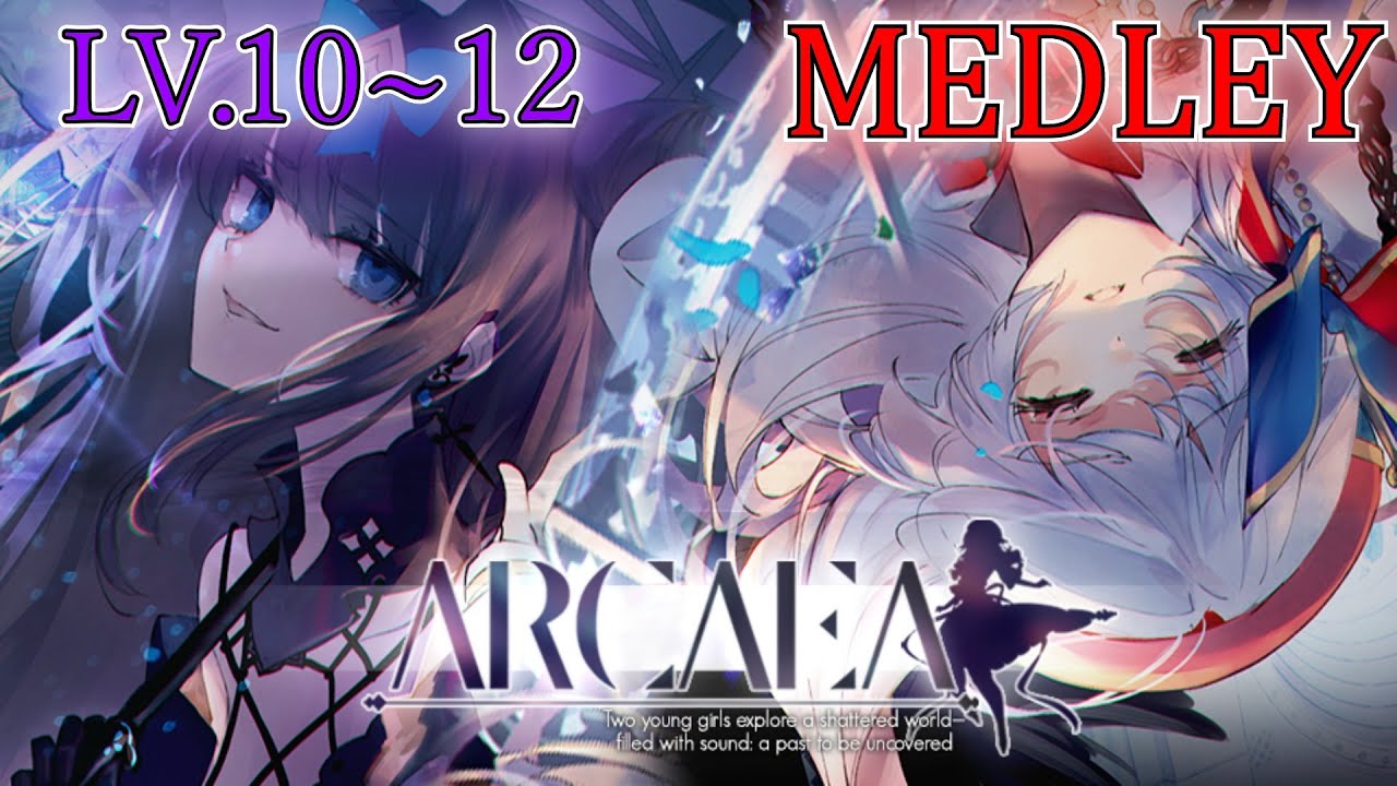 【作業用BGM】Arcaea LV.10~12オリジナル曲メドレー ARCAEA LV.10~12 ORIGINAL SONGS MEDLEY